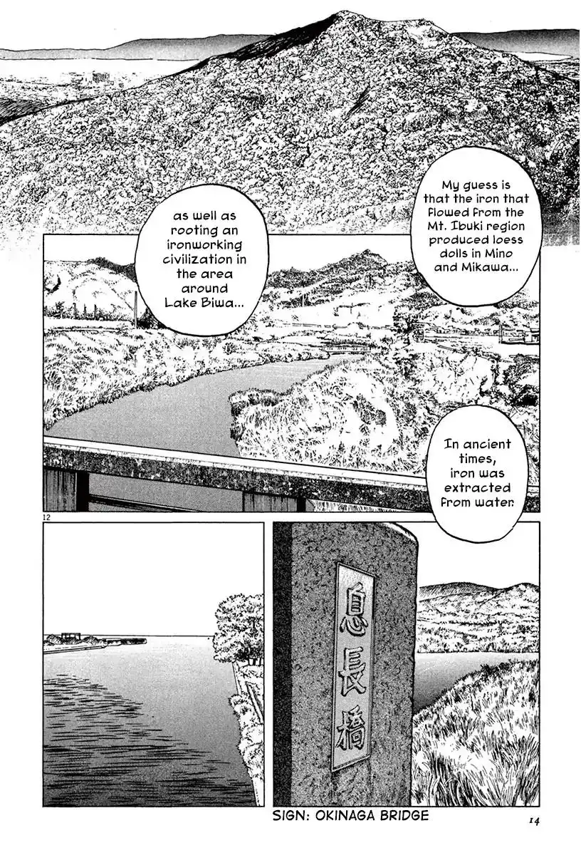 Munakata Kyouju Ikouroku Chapter 41 16